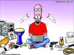 طلاب التوجيهي ...... اقترب الحساب ؟