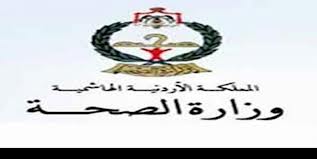 اهالي جبل الامير فيصل بالرصيفة يطالبون بنقل موقع المركز الصحي