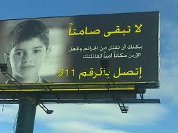 ربط الجنوب بخدمة رقم الطوارئ الموحد