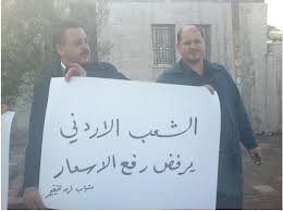 احتجاجات على رفع المحروقات في اربد