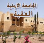 اعتصام لطلبة الجامعة الاردنية بالعقبة