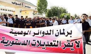 (بالصور) تزامنا مع الاعتصام امام المجلس ارادة ملكية بدعوة المجلس  للاجتماع في العاشر من شباط