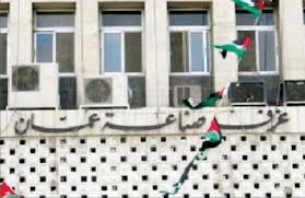 صناعة الأردن تدعو النواب والأعيان لإنجاز القوانين الاقتصادية