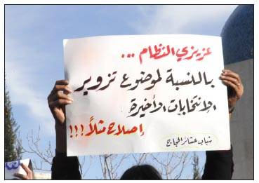 «الفريق الوطني» يدعو إلى تفعيل دور الأجهزة بضبط الجرائم الانتخابية