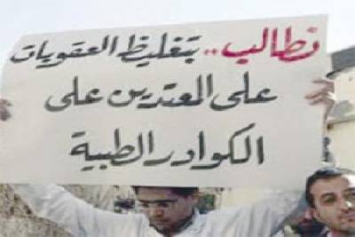 الاعتداء على ممرض في مستشفى بالزقاء