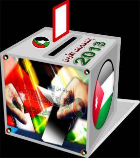 الجمعية الأردنية لحقوق الإنسان : انتخابات 2013 مزورة .. والهيئة المستقلة خضعت لضغوطات من جانب دوائر متنفذة في الدولة
