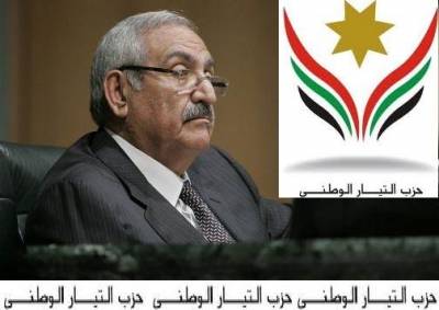 بعد سحب قائمته الإنتخابية وإغلاق جميع مقراته .. هل يستطيع التيار الوطني الأردني إمتصاص ضربة الإنتخابات..؟؟