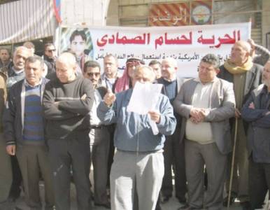 اعتصام تضامني في عجلون مع المعتقل في أميركا حسام الصمادي