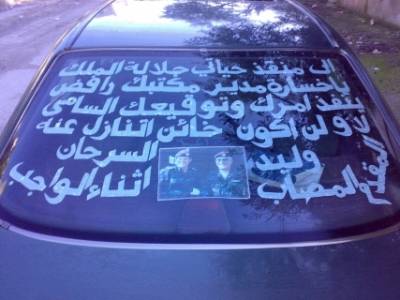 ضابط اردني مصاب أثناء الواجب يحتج على مدير مكتب جلالة الملك