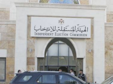 طعن ثان في نتائج انتخابات دائرة إربد الأولى