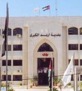 موظفون من بلدية اربد يتسائلون عن اموال المكافأة الملكية المخصصة للعاصفة الثلجية