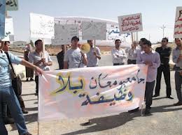متعطلون عن العمل من قرى النعيمات يعتصمون امام محافظة معان