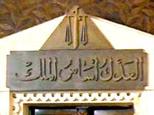 بيان حراك جرش للنائب العام .. غياب (الشفافية وسوء الأداء وانعدام الثقة) تضع علامات الاستفهام على قضايا الفساد والمتورطين بها