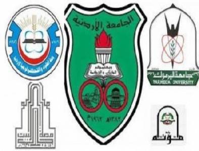 الحدود الدنيا لمعدلات القبول لطلبة (شتوية التوجيهي) بالجامعات