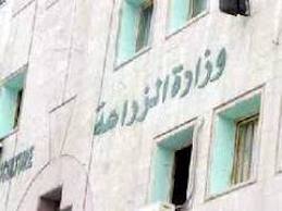 الزراعيين تطالب الحكومة بأنصاف منتسبيها في القطاع العام