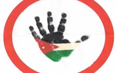 كفاية الأردنية:رفض توريث المناصب وتعيين الديوان للحكومات