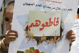 نقابيون يوزعون فتوى شرعية بسوق الخضار تحرم التعامل مع اسرائيل