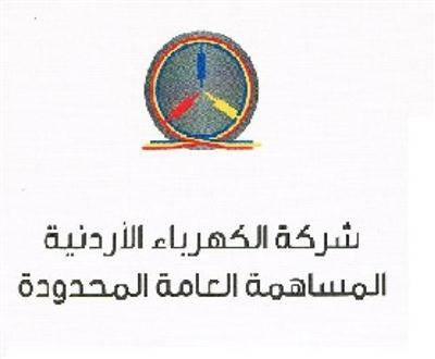 اعتصام امام مقر شركة الكيبلات المتحدة انتصارا لمفصولي الشركة