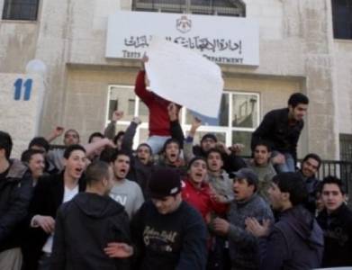 اعتصام لطلبة توجيهي يطالبون بإعادة تدقيق دفاتر إجاباتهم