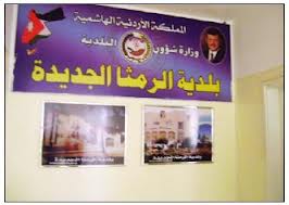 طرد رئيس بلدية الرمثا فهد الحتاملة من مكتبه‎