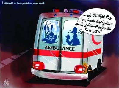 الدفاع المدني: لن نتقاضي اجوراً على نقل المرضى