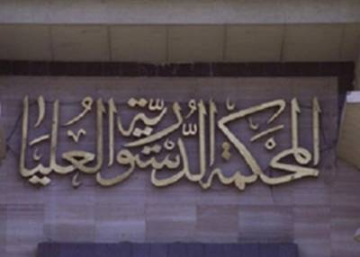 التمييز تحيل قانون التحكيم الى المحكمة الدستورية .. نص القرار