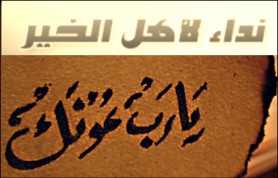 مساعدة من اهل الخير