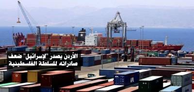 مستوردات الاردن من اسرائيل تقفز الى 65 مليون دينار