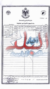 في أخطر وثيقة تنشرها أخبار البلد .. ملك البحرين وأمه يمتلكان اراضينا الأردنية !!