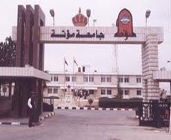 بيان صادر عن نادي العاملين في  جامعة مؤته 