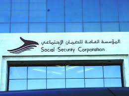 الموظف احمد الخلايله يشكو مؤسسة الضمان الاجتماعي