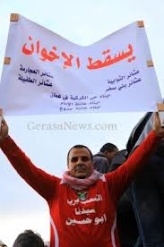 وقفة أحتجاجية أمام مقر الأخوان المسلمين