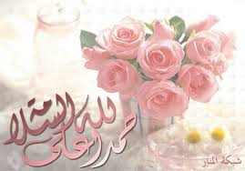 عملية جراحية للزميل الصحفي الفراية