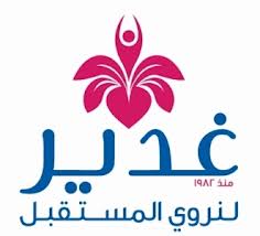 غدير للمياه المعدنية الراعي الرسمي للمياه لـ رالي اكتشف الأردن 2013