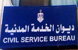 الحكومة توقف استقبال طلبات التوظيف نهاية الشهر