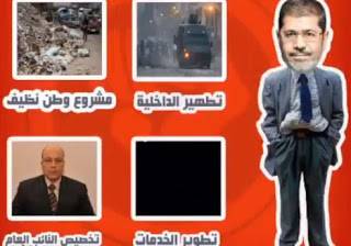 شاهد بالفيديو: نشطاء يتداولون أغنية (مرسي مش قد الكرسي 300 يوم إنجازات)