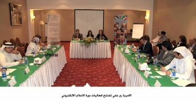 ركز جدل ينظم دورة حول الصحافة الالكترونية برعاية الاميرة ريم علي