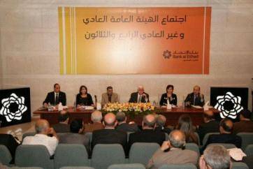 بنك الاتحاد يوزع 6 مليون دينار أرباحا نقدية على المساهمين