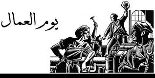 الصحافيون يشاركون في مسيرة الأول من أيار