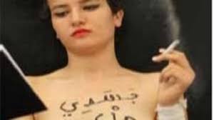 بالصور ....أمينة التونسية متحدية المجتمع التونسي. تتعرى مجدداً على الإنترنت ونساء تونس يتبرأن منها