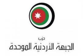 بيان حزب الجبهة الأردنية الموحدة حول الغارات الإسرائيلية على سوريا