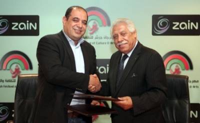 زين الراعي الرسمي لمهرجان جرش للثقافة والفنون