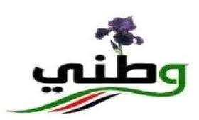 بيان صادر عن المجلس الوطني للاصلاح الطرق الثالث