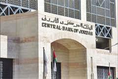 بنوك اردنية تحدث بيانات عملائها الحاصلين على الجنسية الامريكية