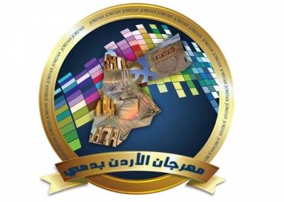 اوبريت الاردن بدمي باحتفالات المملكة بعيد الإستقلال