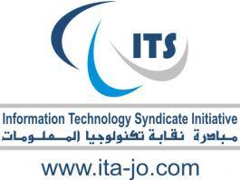 بيان صادر عن مبادرة نقابة تكنولوجيا المعلومات الاردنية