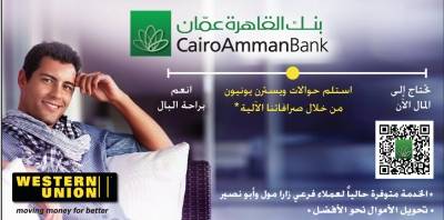 عملاء القاهرة عمان يستلمون حوالات ويسترن يونيون عبر الصراف الآلي