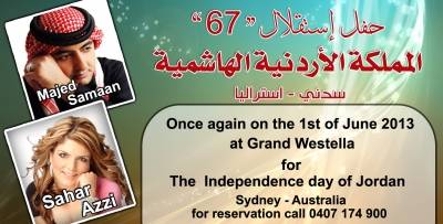 الأسرة الأردنية في استراليا تقيم حفلا وطنيا بمناسبة استقلال المملكة ال67