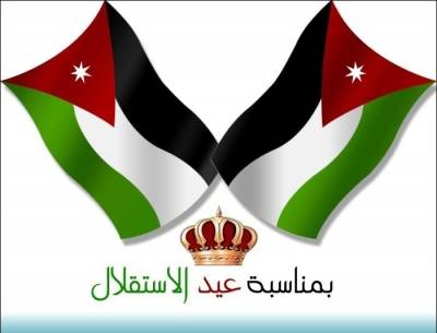 مطيع صالح الشيشاني يهنىء جلالة الملك بعيد الاستقلال