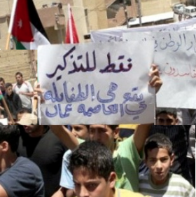 المئات في حي الطفايلة : ما بدنا بنزين وغاز.. ولا ديزل ولا كاز.. بدنا كرامة وحرية